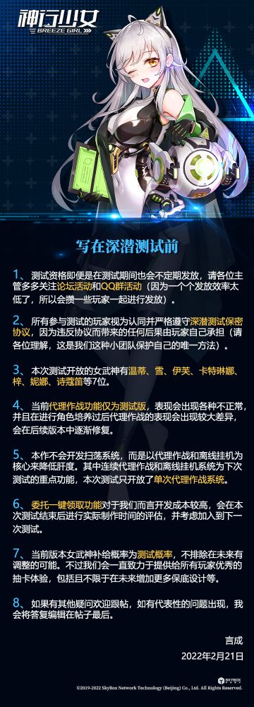 写在深潜测试前