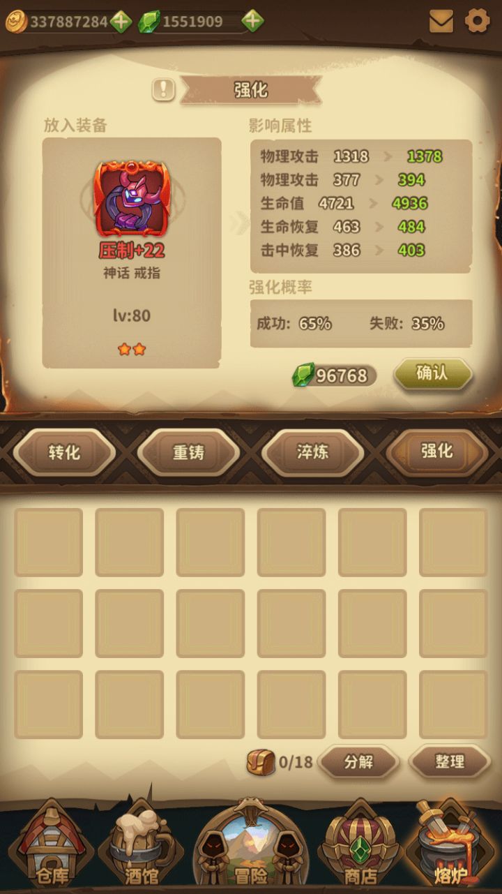 强到30着实有点费劲...😂截图