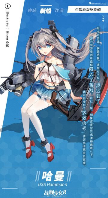 哈曼 / 西姆斯级驱逐舰——新船预告