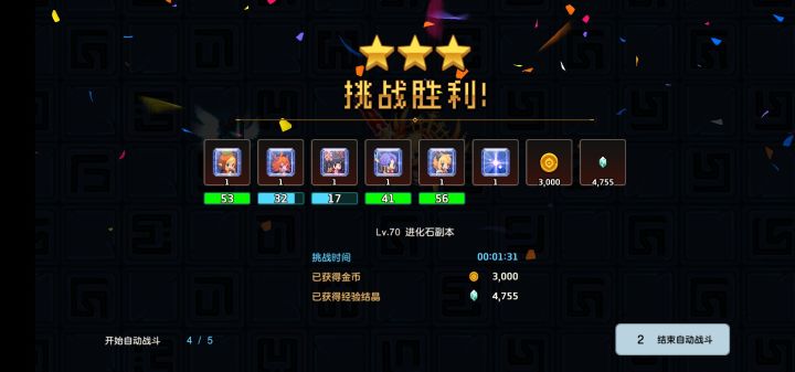 为什么70级的本才五个碎片？？？？？？截图