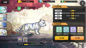 星耀战纪手游攻略（军营篇）