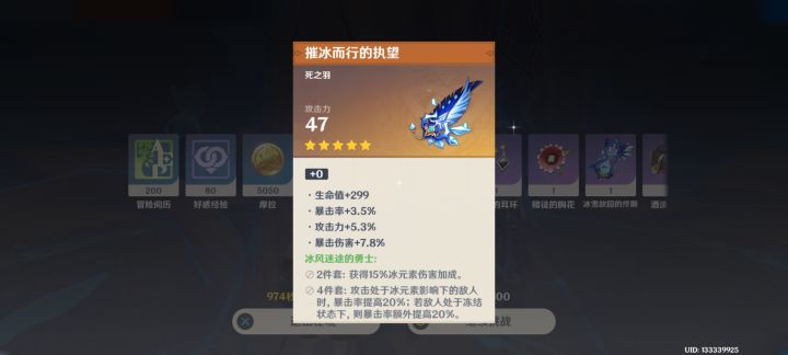 给甘雨刷的,这个能用不?怎么样?还有没有更好的提升空间截图