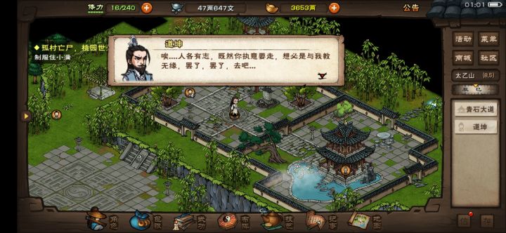 太乙刮痧师傅的叛门之路截图