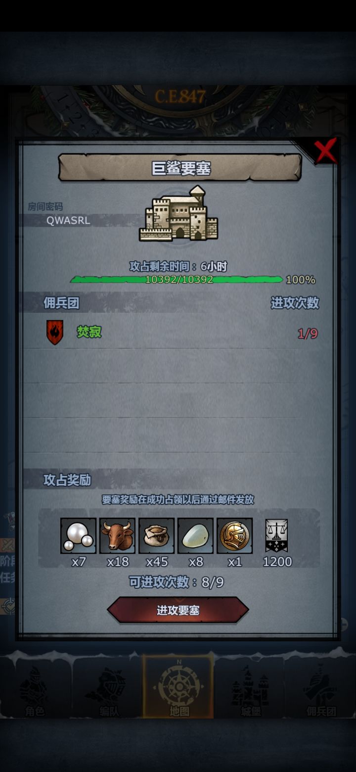 有没有大佬能帮忙打下要塞截图