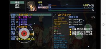 关于飞剑：问道