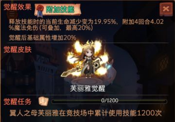 被咕咕掉的3个觉醒攻略（鸟人，守望，狮子）