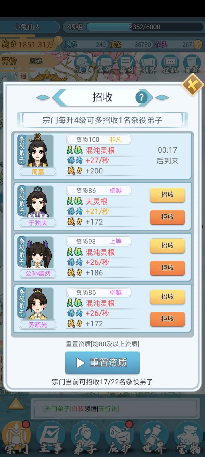 流水的混沌！截图