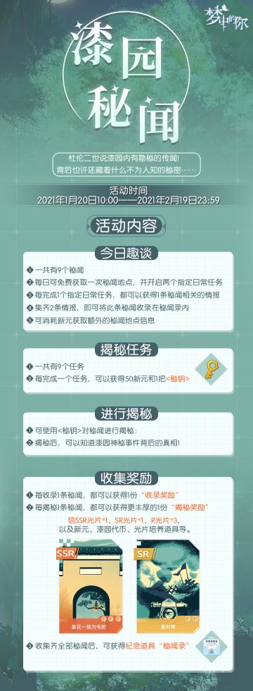 【预告】第二季限时活动