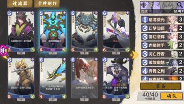 必须get！灵属性卡组构建和修正指南！