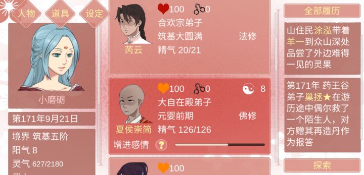 和尚搞不了吗?。?截图