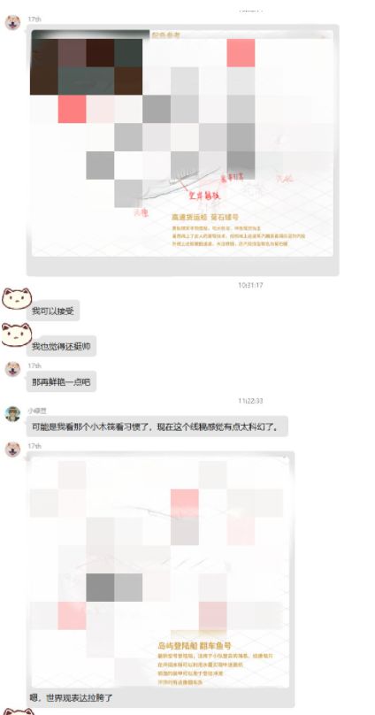 绿豆周报——碎碎念第二期截图