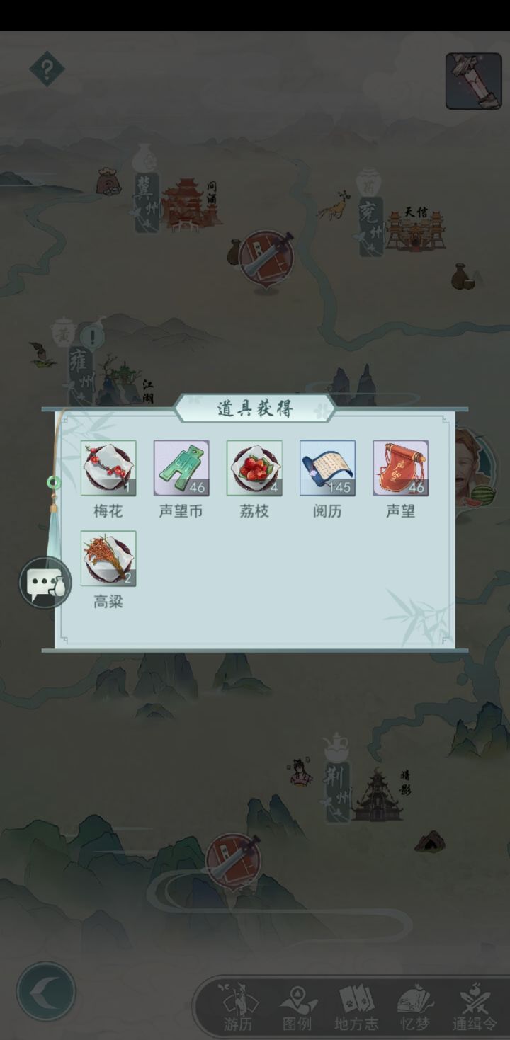 更新后的五级菜奖励截图