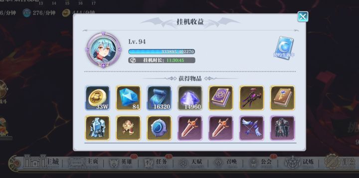 芜湖，日进六金截图