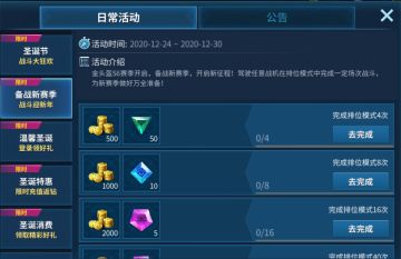 活动月|圣诞赛季双重活动火爆来袭！