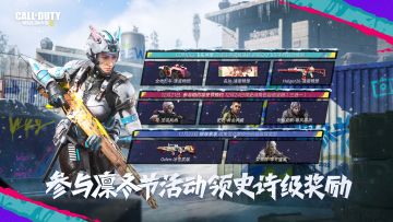 福利合集 | 凛冬节轻松领史诗，福利指南抢先看！