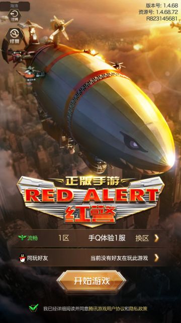 红警老玩家，喜欢看到《红警OL手游》这种经典的传承！