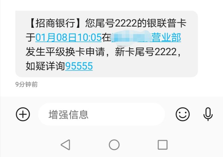 给还没领联名卡的博士一个小提示截图