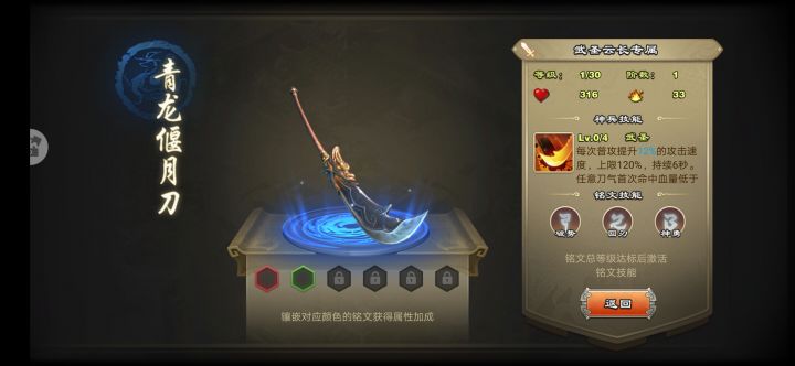 青龙刀出截图