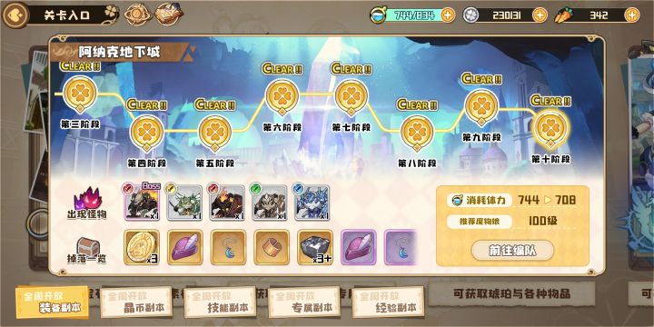 快乐打穿5副本截图
