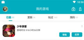 【活动已结束】《少年侠客》有你一起的时光，分享游戏时长送好礼活动