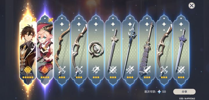 两个愿望一次满足截图