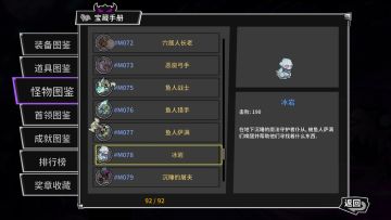 《新手向》DLC关卡所有小怪大全