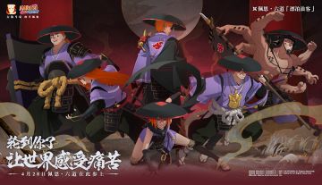 【活动爆料】漂泊武士主题活动来袭！翻倍奖励预热周年庆！