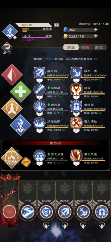 绝地壁垒轮回眼妖刀（11.07更新）