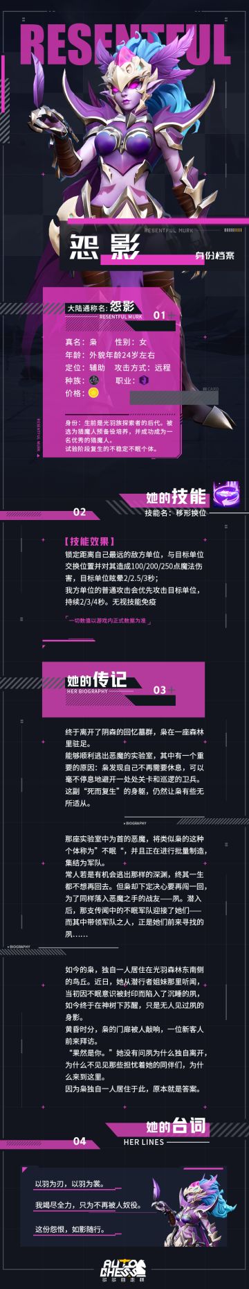 身份档案丨怨影降临：这份怨恨，如影随形