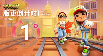 （已开奖）【新版本倒计时1天】互动赢道具大奖