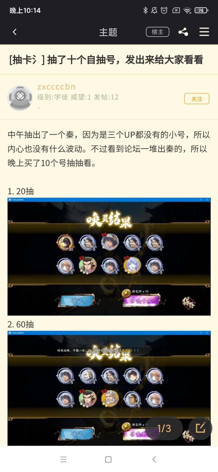样本已经上百,概率造价实锤,今天上午紧急维护试图装死截图