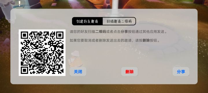 好友点亮这颗星星吧截图