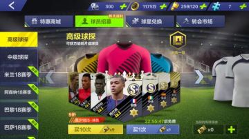 【全冠攻略】全民冠军足球——球员招募及培养计划