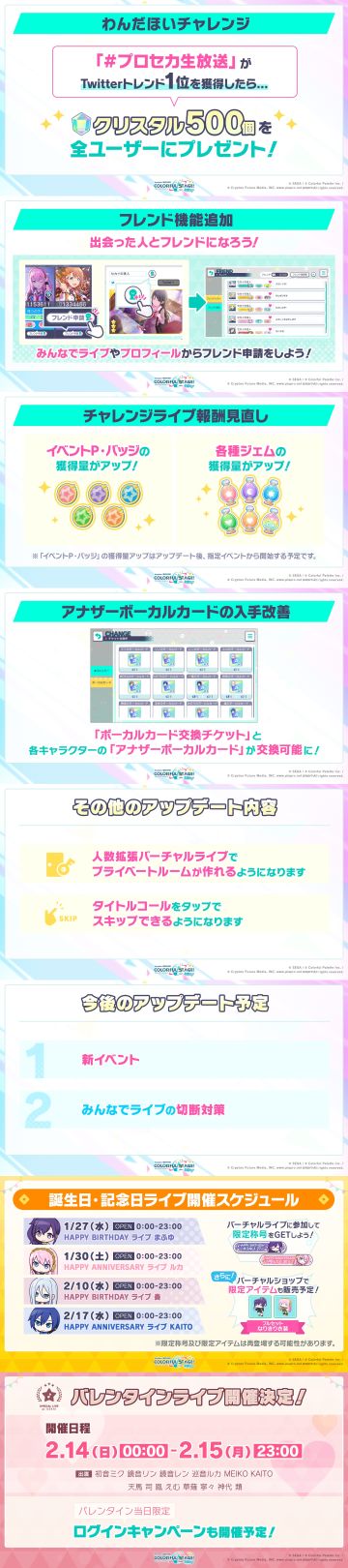 1月25日官方直播最新情报（上）