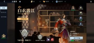 武将情报站丨白衣渡江，计取三郡，襄樊之战击败武圣关羽的名将吕蒙，实力究竟如何？