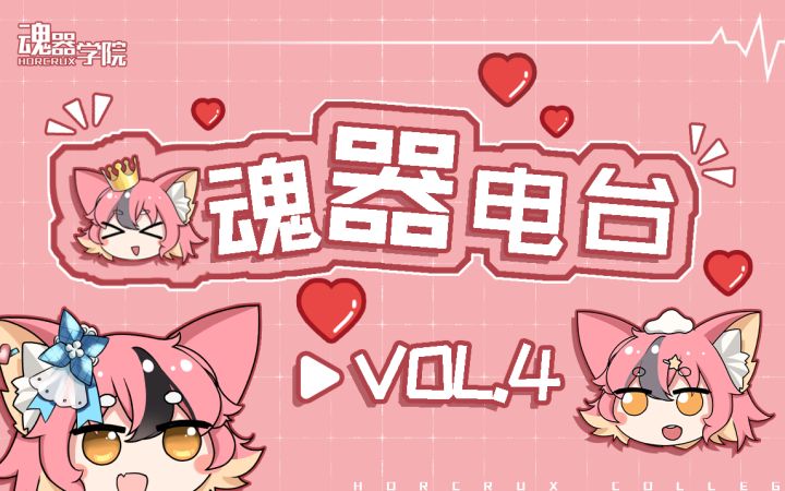 【魂器电台】520放送,狗子还给班长们准备了惊喜噢!截图