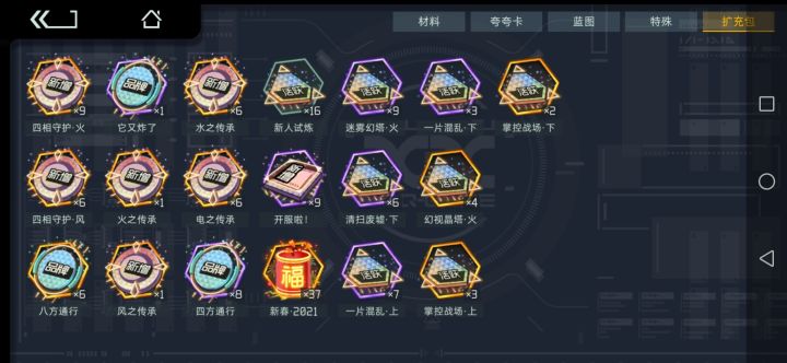 求扩充包,交换也行。WS5PPAJ截图