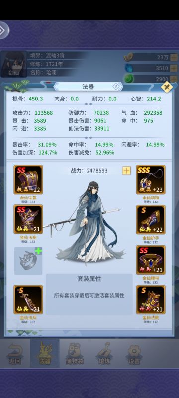 关于暴击和暴击率的转换