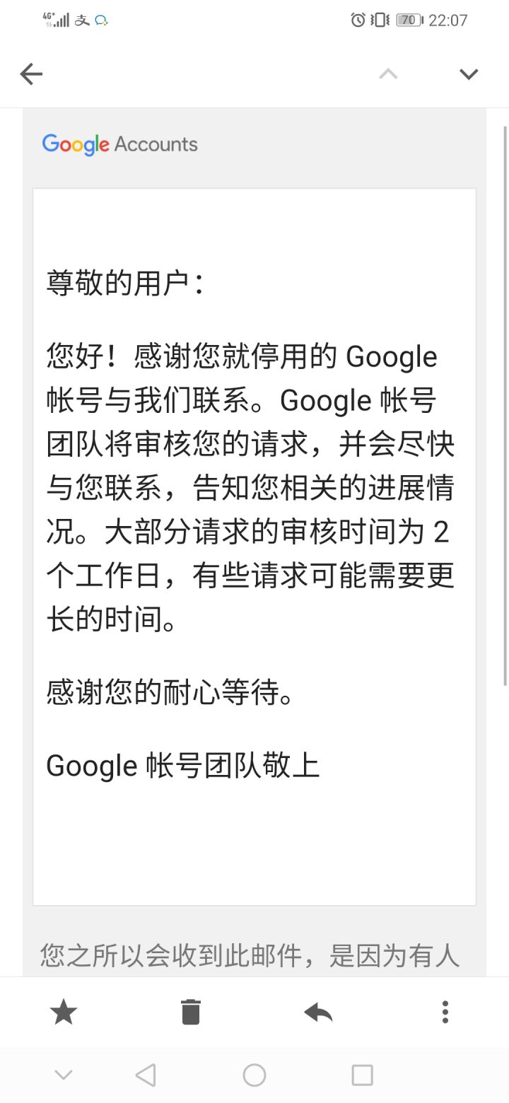 裂开来，自己注册的谷歌号被停了截图