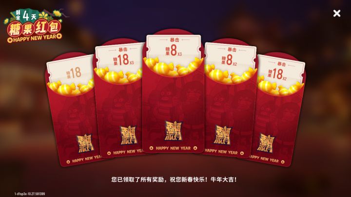 这是不是每天都可以领截图