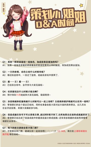 策划小姐姐樱桃的问答时间-第八弹（持续更新...）