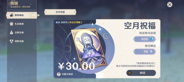 这个游戏想要的只剩下甘雨了截图