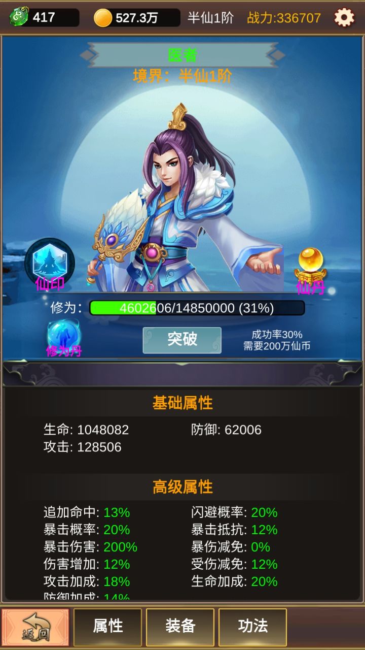 终于突破了,不容易截图