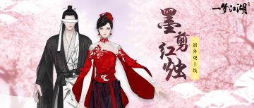 新时装曝光！领略传统剪纸文化，追溯魏晋风骨！