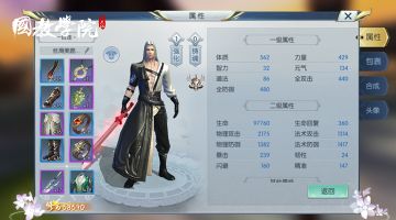 槐院的刀淬炼了这些属性之后，会更加锋利