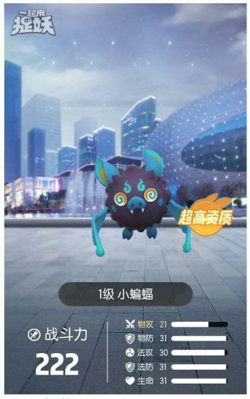 昨天开出个超级闹心的蝙蝠，可能官方看到了我的帖子，所以今天补偿了我一下。。。