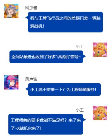 重装学院 | X战机数据解析完毕！战机拼装走起来~