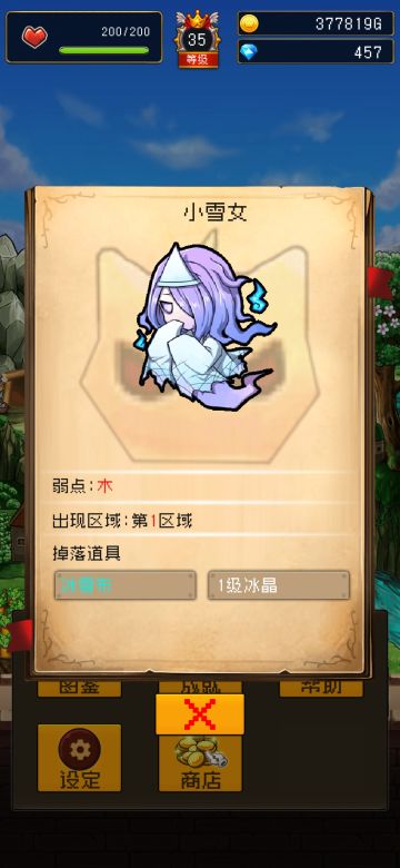 攻略向，图鉴大全