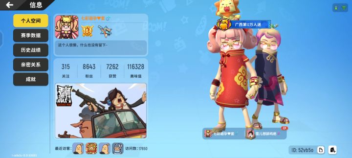 这游戏真厉害。截图