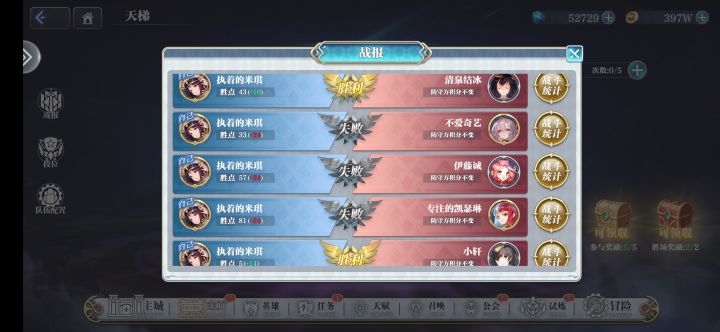 天梯匹配是不是有点问题截图